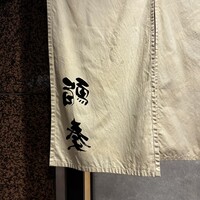 鮨 奏 - 