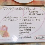 ビストロ アン ファミーユ - 2021年に撮ったメニュー