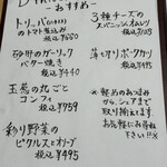 スパゲッティOMB - 2023/10