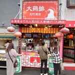 Motomachi Yatai - 