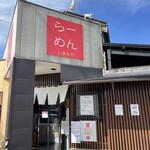 Ramen Imaruya - 