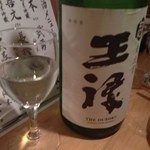 いしもん - 日本酒 王祿