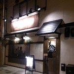 福は家 - 