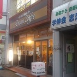 ドリームコーヒー - 夕方　店舗外観
