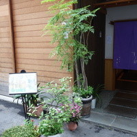 天ぷら すず航 - 
