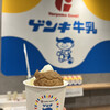 石垣島の牛乳屋さんのお店 ゲンキみるく