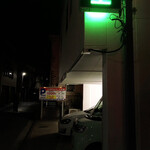 ふくろう - 近くのコインパーキング