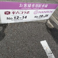HANROK - 