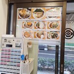 加賀 - 英語メニューと　春菊天のお断り