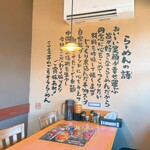 Sampoutei - 店内