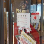 焼肉冷麺ひびき - 店舗入口（営業時間）