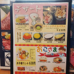 焼肉冷麺ひびき - メニュー4