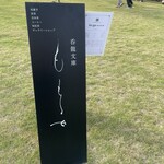 呑龍文庫 ももとせ - 