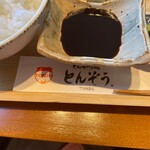 とんかつ処 とんぞう - 