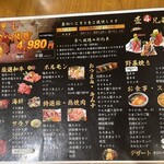 Gensen Wagyuu Yakiniku Tabehoudai Shingyuukan - 