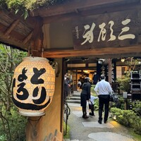 うかい鳥山 - 
