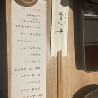 闘牛門 別邸 和ノ牛 - 