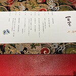 吉祥やまなか - 