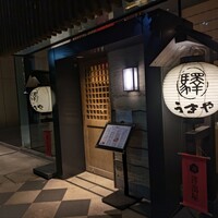 赤坂うまや 新宿 - 