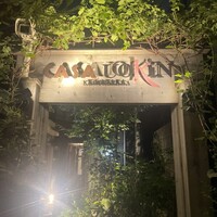 CASA UOKIN 神楽坂 - 