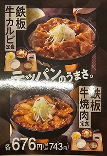 h Yoshinoya - 