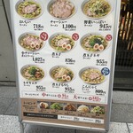 どうとんぼり 神座 ソラマチ店 - 