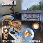 Koishite! Uchuushounen Kafe - 