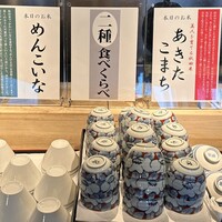 スカイグリルブッフェレストラン空桜 - 秋田米食べ比べ