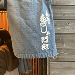 意気な寿し処阿部 六本木店 - 