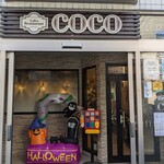 カフェレストラン COCO - 