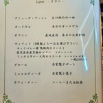 Bistro de Yoshimoto - 人気1位のリヨンコース　4,950円、アミューズにオードヴル、お肉とお魚のダブルメインにデザートや小菓子付き