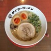 タイヨーラーメン