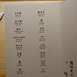 鮨 なんば - メニュー