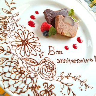 心を込めたメッセージプレート。御接待や大切な方とのお食事会に