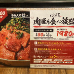 焼肉酒場 にくまる - 