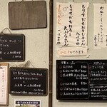 花坊 - 2023.10某日店内掲示（平日夜）