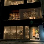 旬菜旬魚 お造りの山葵 - 浮月楼さんの向かいのモダンな外観