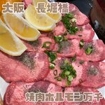 焼肉ホルモン 万千 - 