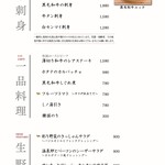 黒毛和牛焼肉きっしゃん - 