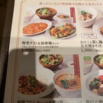 西安健菜キッチン - エビチリち油淋鶏のセットお粥選択
