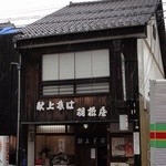 献上そば 羽根屋 - お店の外観