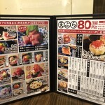 マグロと天ぷら 上々商店 - 