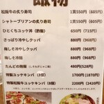 松阪牛たんど - 