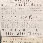 松阪牛たんど - 