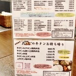 松阪牛たんど - 