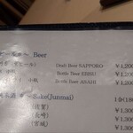 Sushi Ginza Onodera - ドリンクメニュー
