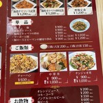 中華ラーメン 味来 - 