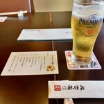 土佐料理 祢保希 - 生ビールはプレモル