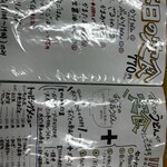 うどん蔵 ふじたや - 