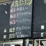 うどん蔵 ふじたや - 